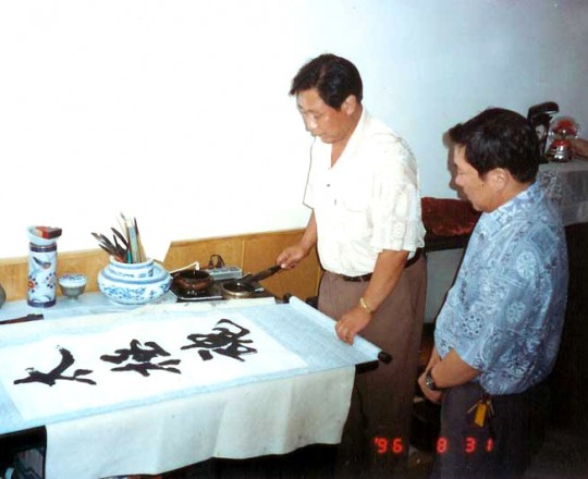 Cheng Ru Li amico del Maestro Yang Lin Sheng, famoso artista della calligrafia cinese